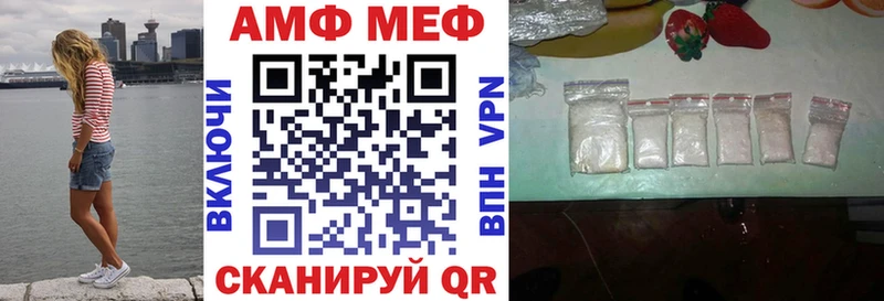 АМФ VHQ  Дегтярск 