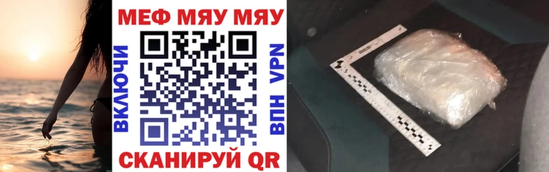 МЕФ кристаллы  купить   Дегтярск 