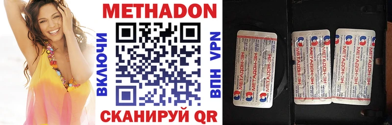 гидра зеркало  Дегтярск  Метадон methadone 