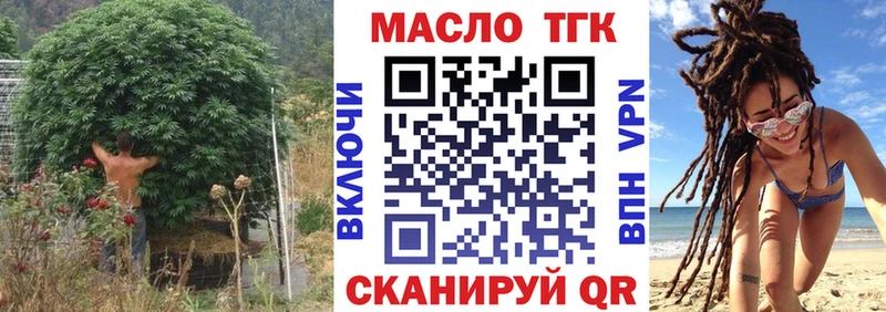 Дистиллят ТГК THC oil  Дегтярск 